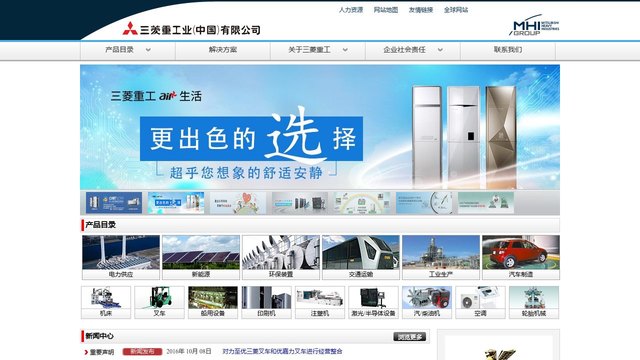 三菱重工官网介绍