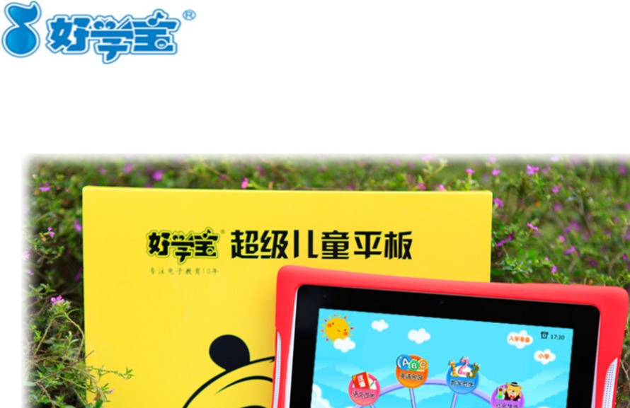 好学宝官网介绍