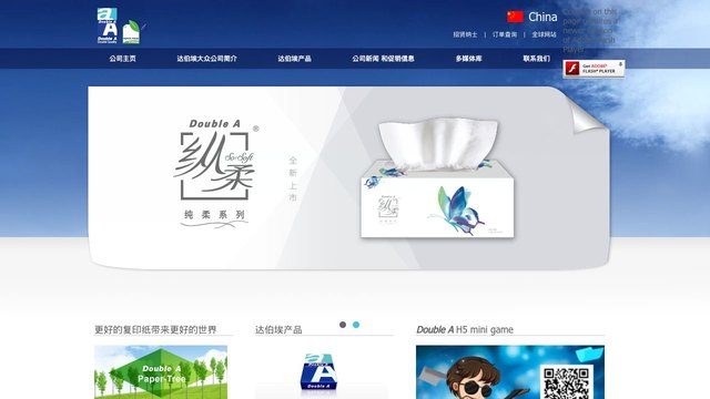 DoubleA官网介绍