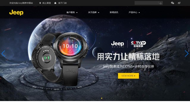 Jeep手表官网介绍