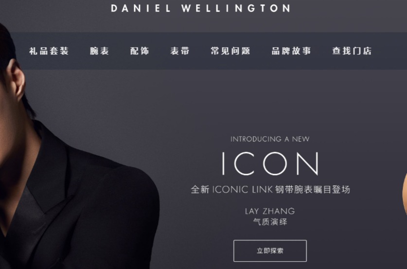 Daniel Wellington官网介绍及介绍