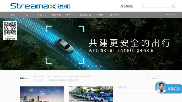 锐明技术官网介绍