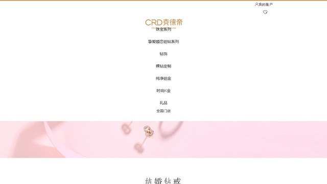 克徕帝官网介绍