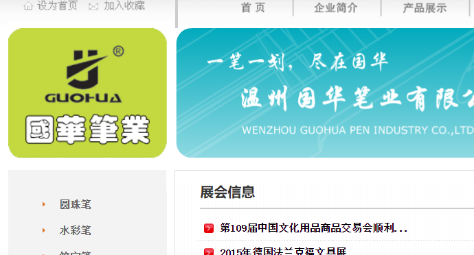 国华官网介绍