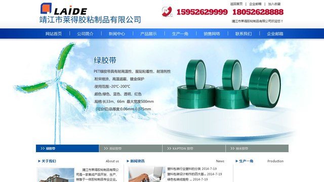 莱得官网介绍