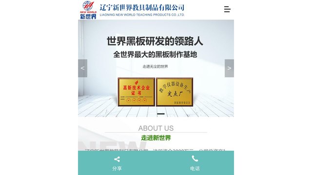 新世界文具官网介绍