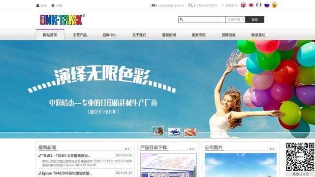 Tank墨盒官网介绍