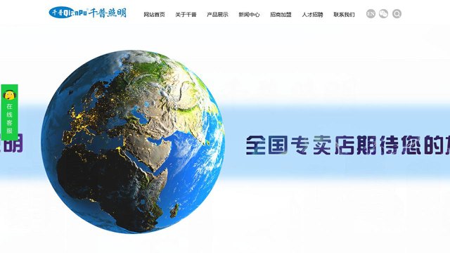 千普官网介绍