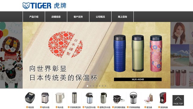 tiger官网介绍
