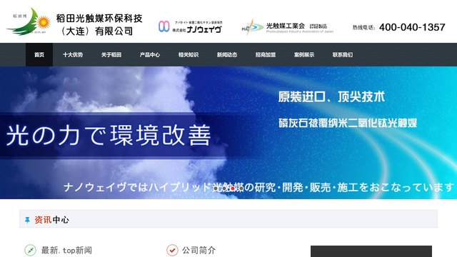 稻田博官网介绍