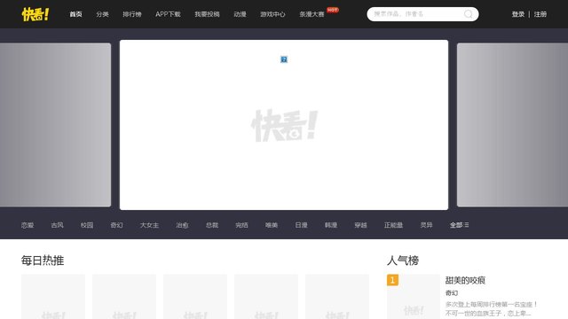 快看官网介绍