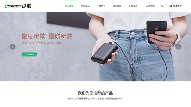 UGREEN官网介绍
