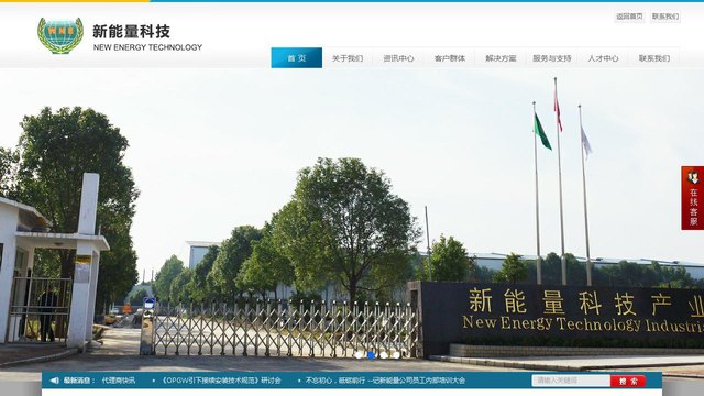 武汉新能量官网介绍