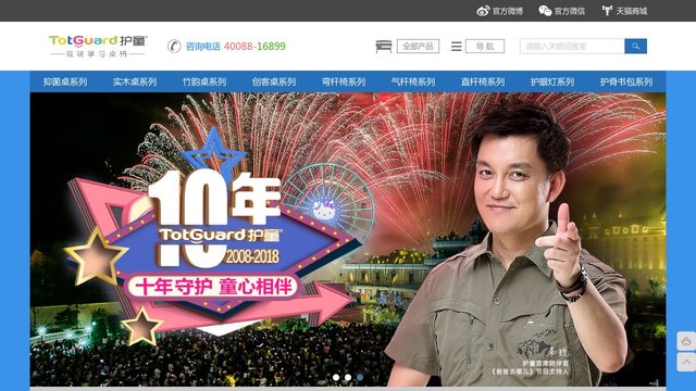 护童官网介绍