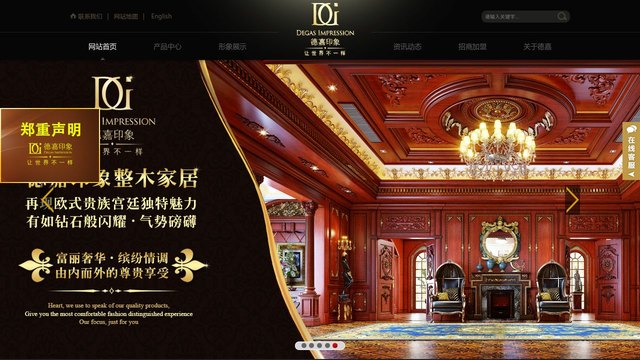 德嘉印象官网介绍