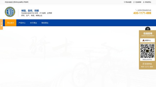 恩达自行车官网介绍