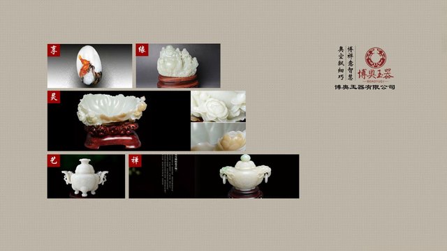 博奥玉器官网介绍