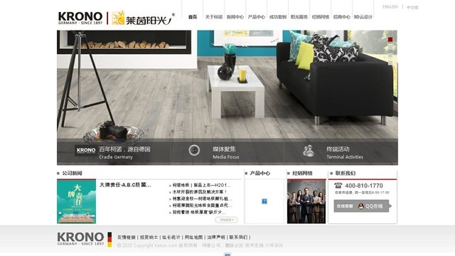 莱茵阳光官网介绍