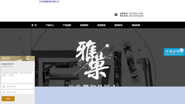 雅巢吊顶官网介绍