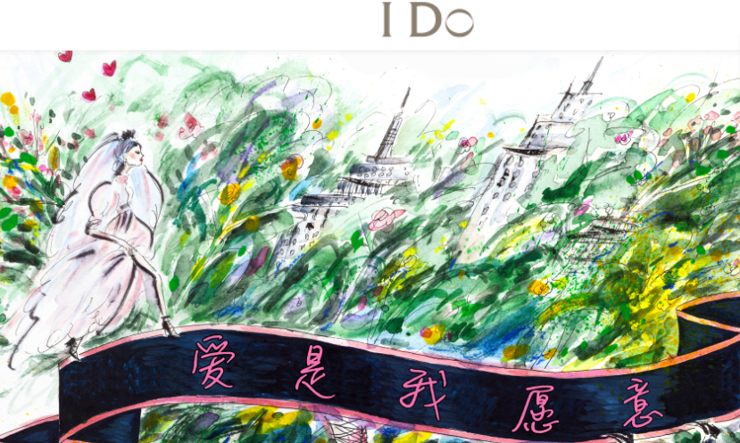 I DO官网介绍