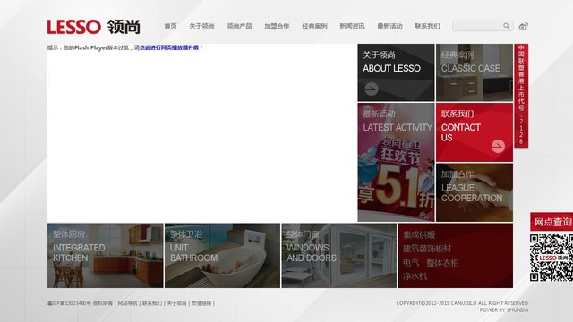 领尚官网介绍