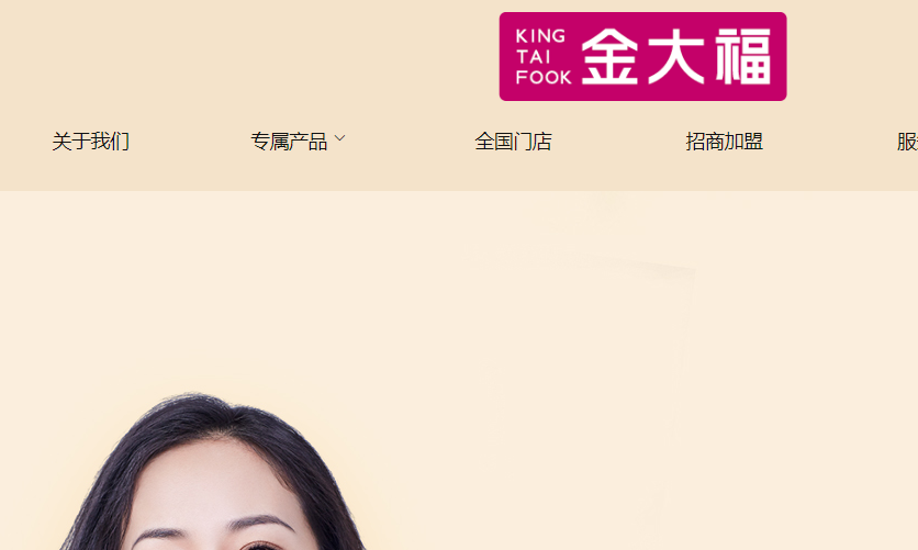 金大福官网介绍