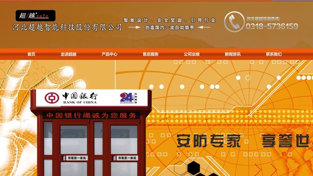 超越官网介绍