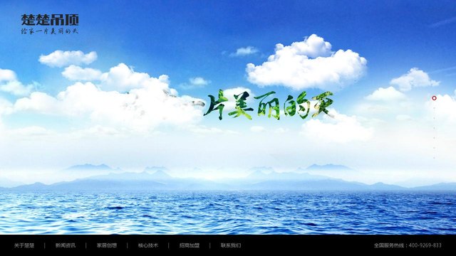 楚楚吊顶官网介绍