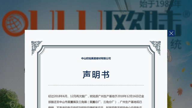 欧陆官网介绍
