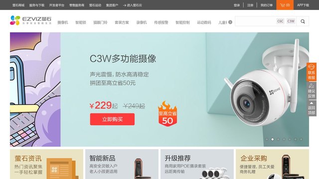 萤石官网介绍
