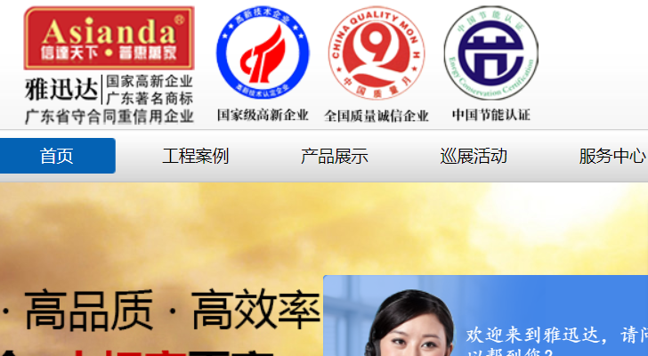 雅迅达官网介绍