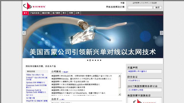 西蒙官网介绍