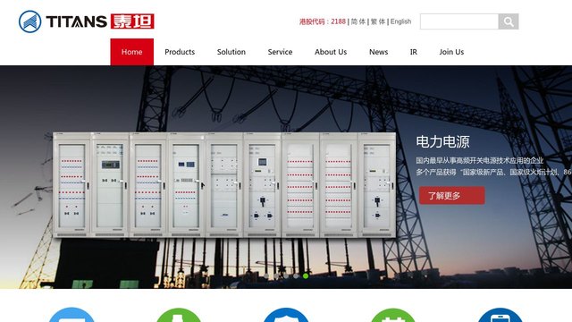 泰坦充电桩官网介绍