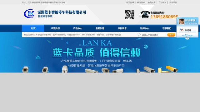 蓝卡官网介绍