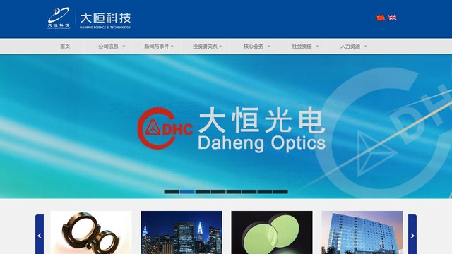 大恒科技官网介绍