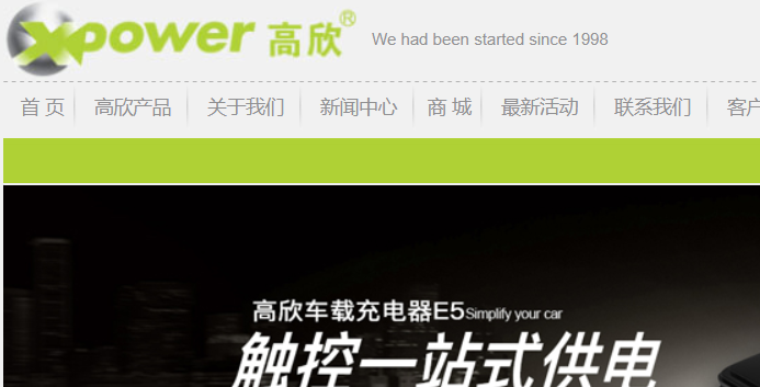 高欣官网介绍