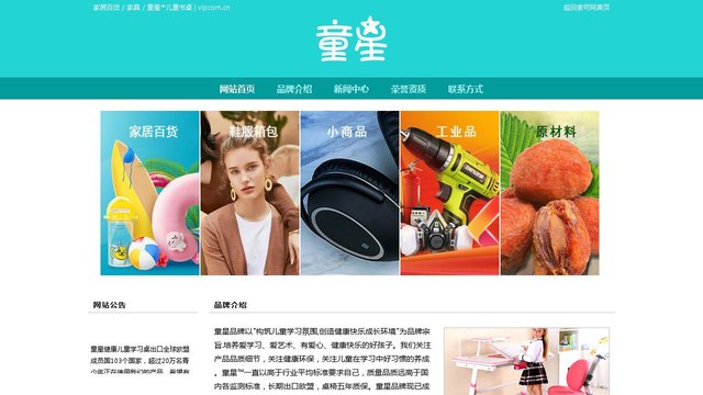 童星儿童书桌官网介绍