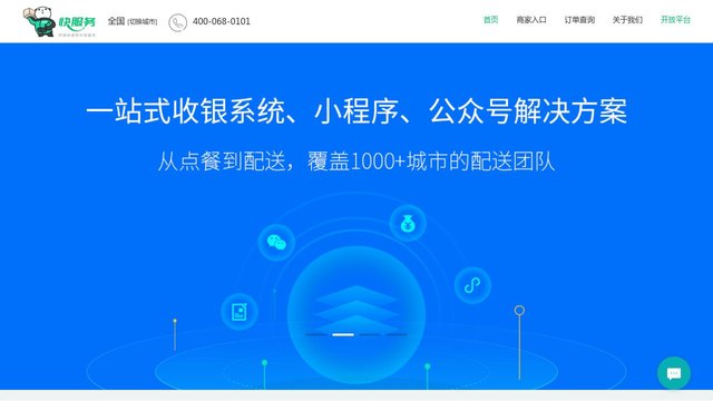 快服务官网介绍