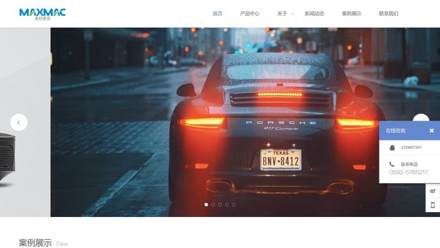 沃讯官网介绍