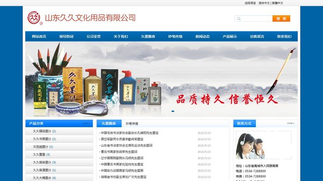 久久官网介绍