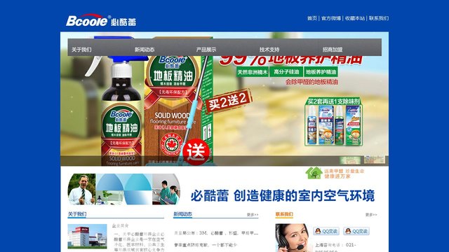 必酷蕾官网介绍