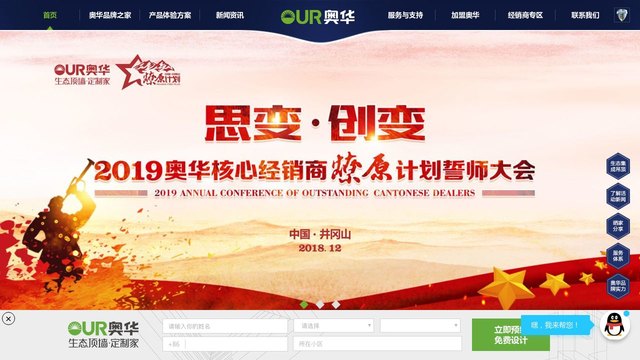 奥华集成吊顶官网介绍