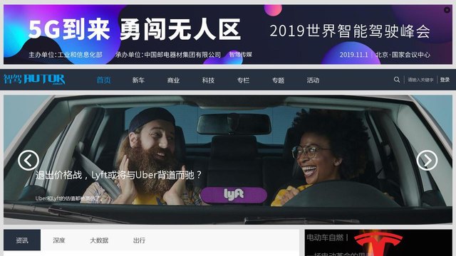 智驾官网介绍