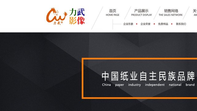 力武官网介绍