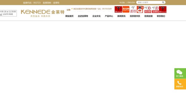 金莱特官网介绍