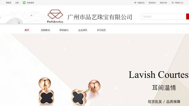 品艺官网介绍
