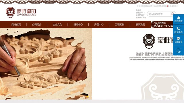 豪雅徽韵官网介绍