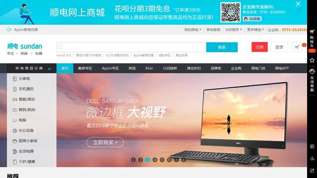 顺电官网介绍