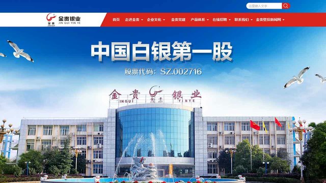 金贵官网介绍