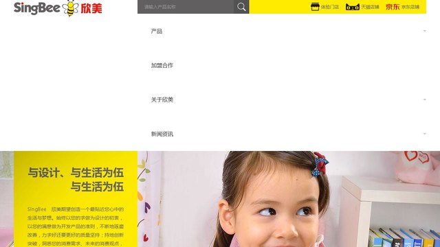 欣美儿童桌椅官网介绍